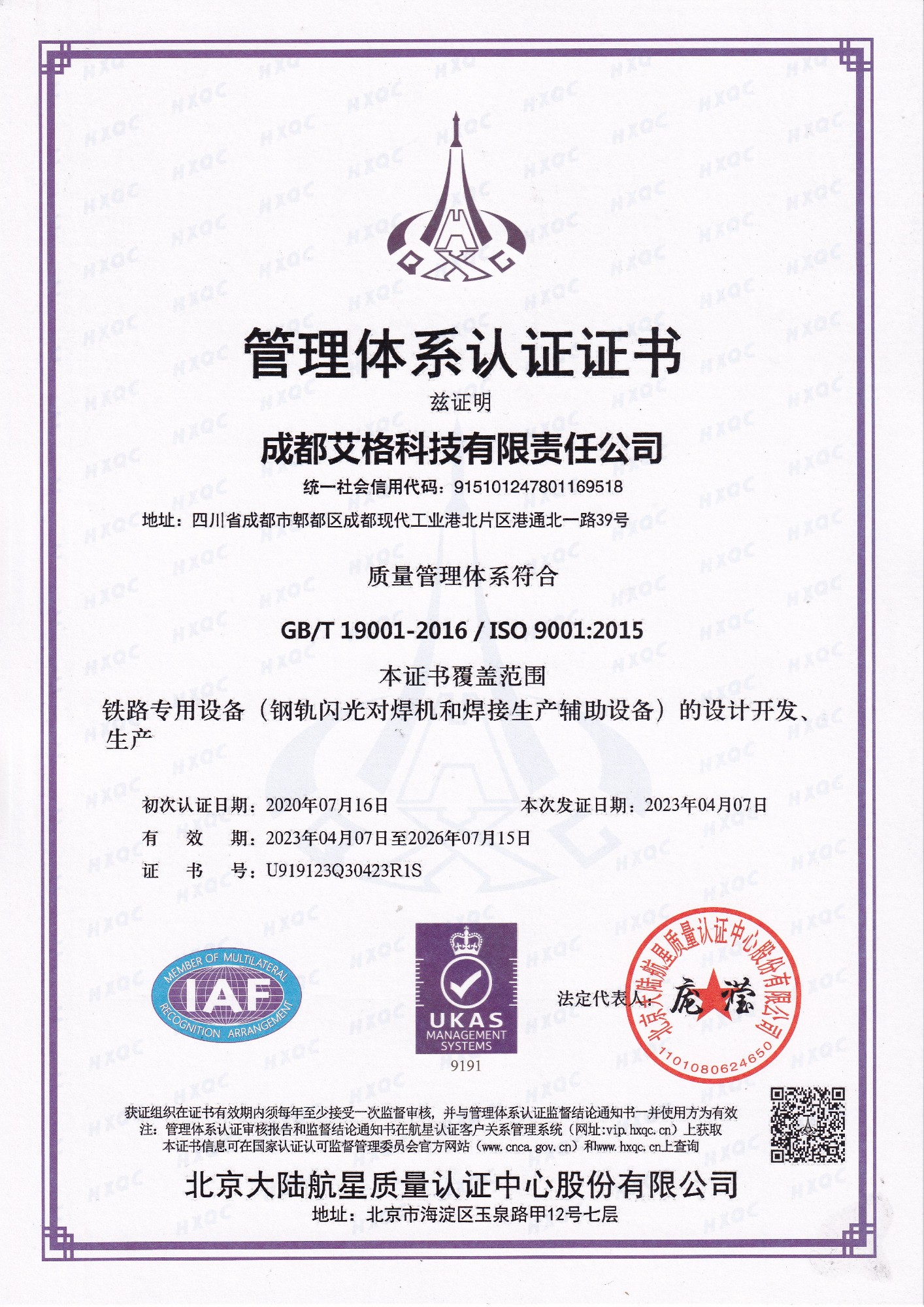 質(zhì)量體系認(rèn)證ISO9001（中文）.jpg